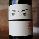 Niepoort Nat Cool Bairrada Red Wine Portugal 1 Liter